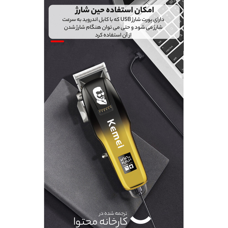 ماشین اصلاح موی سر و صورت کیمی مدل KM-709A - Image 17