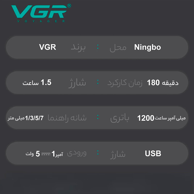 ماشین اصلاح موی سر و صورت وی جی ار مدل V-949 - Image 13