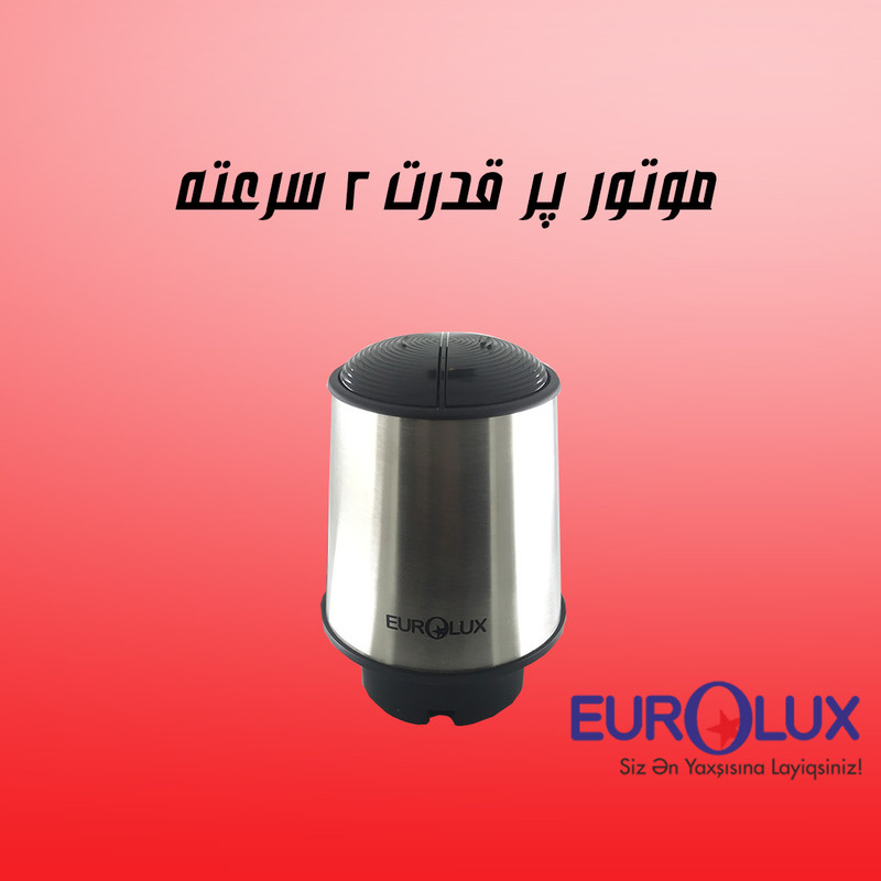 خردکن یورولوکس مدل FC2537 - Image 3