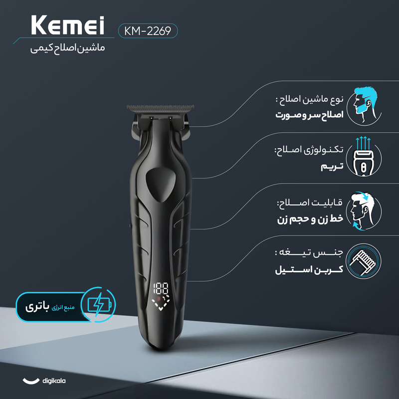 ماشین اصلاح موی سر و صورت شارژی کیمی مدل KM-2269 - Image 3
