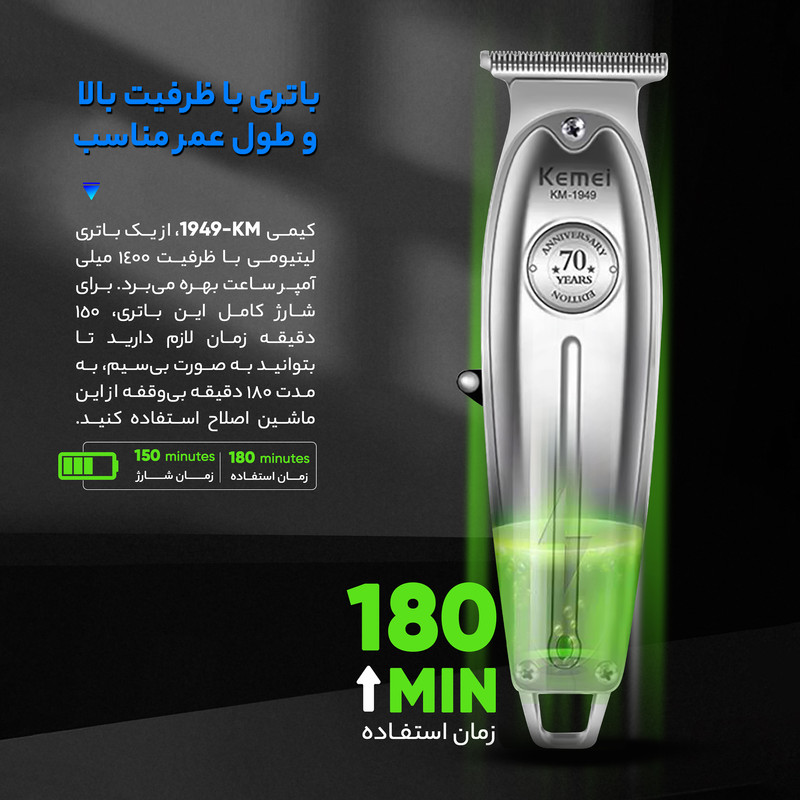 ماشین اصلاح موی صورت کیمی مدل KM-1949 - Image 6