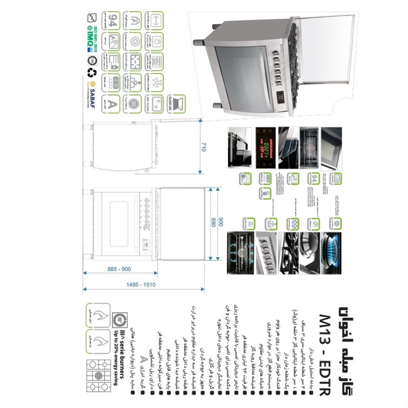 اجاق گاز 5 شعله اخوان مدل M13-EDTR - Image 3