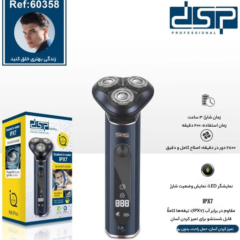 ماشین اصلاح موی صورت دی اس پی مدل 60358 - Image 6