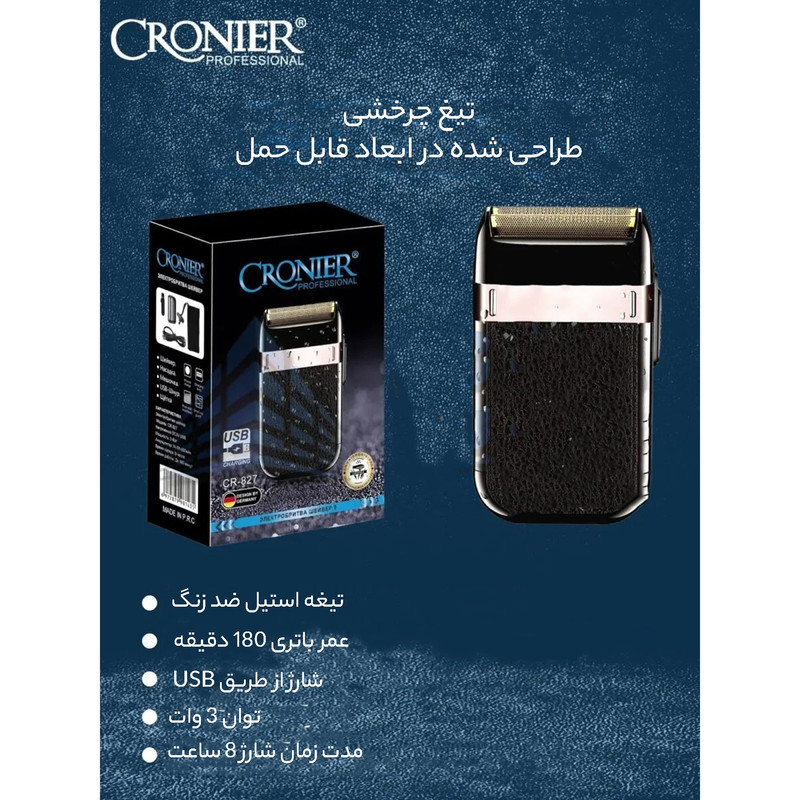 ماشین اصلاح موی صورت کرونیر مدل CR-827 - Image 3