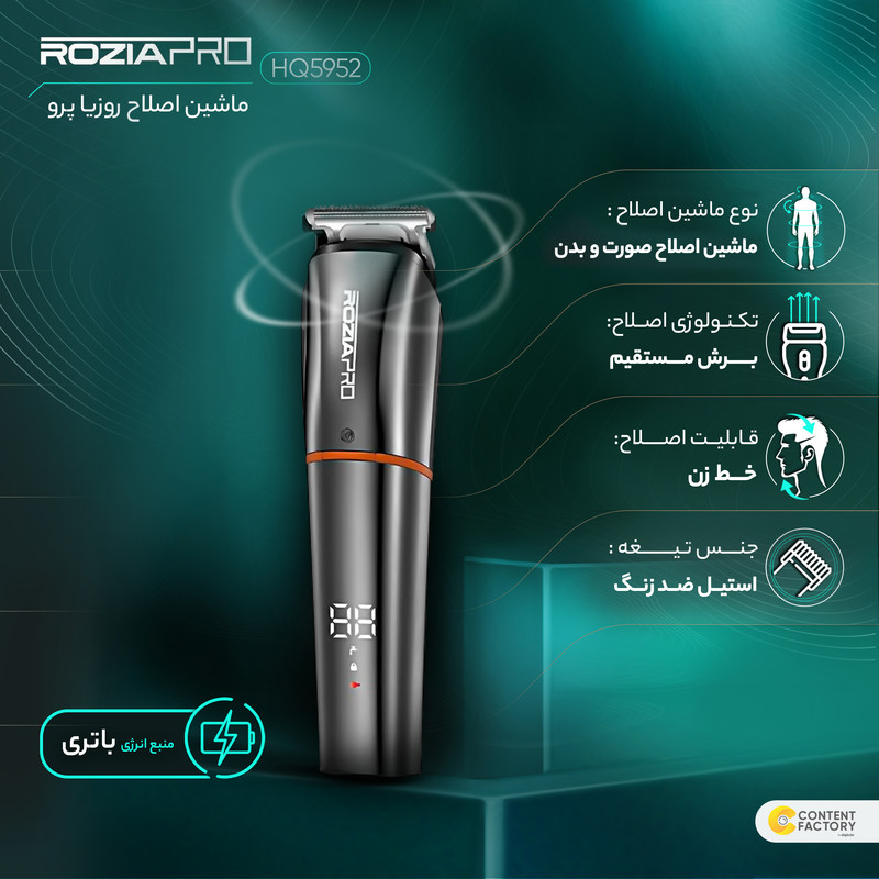 ست ماشین اصلاح موی صورت و بدن روزیا پرو مدل HQ5952 - Image 9