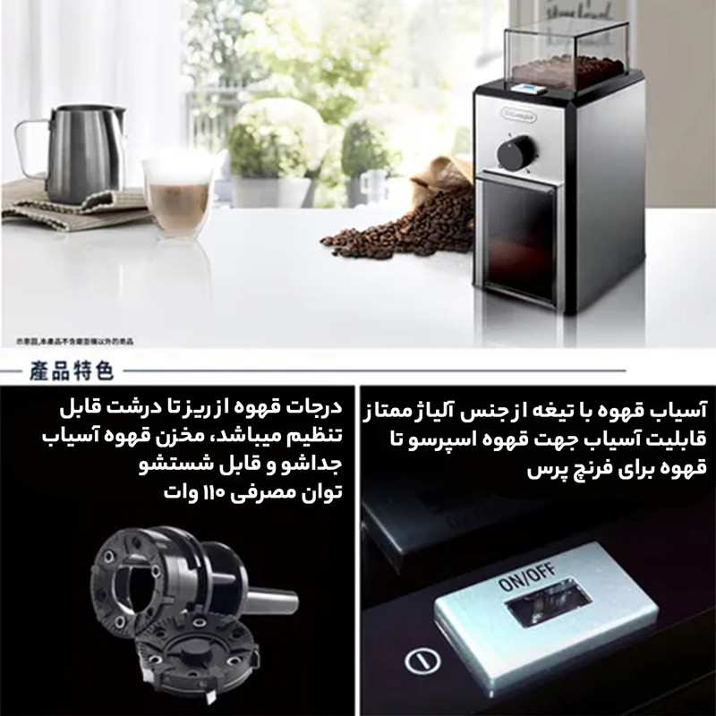 آسیاب قهوه دلونگی مدل KG89 - Image 14