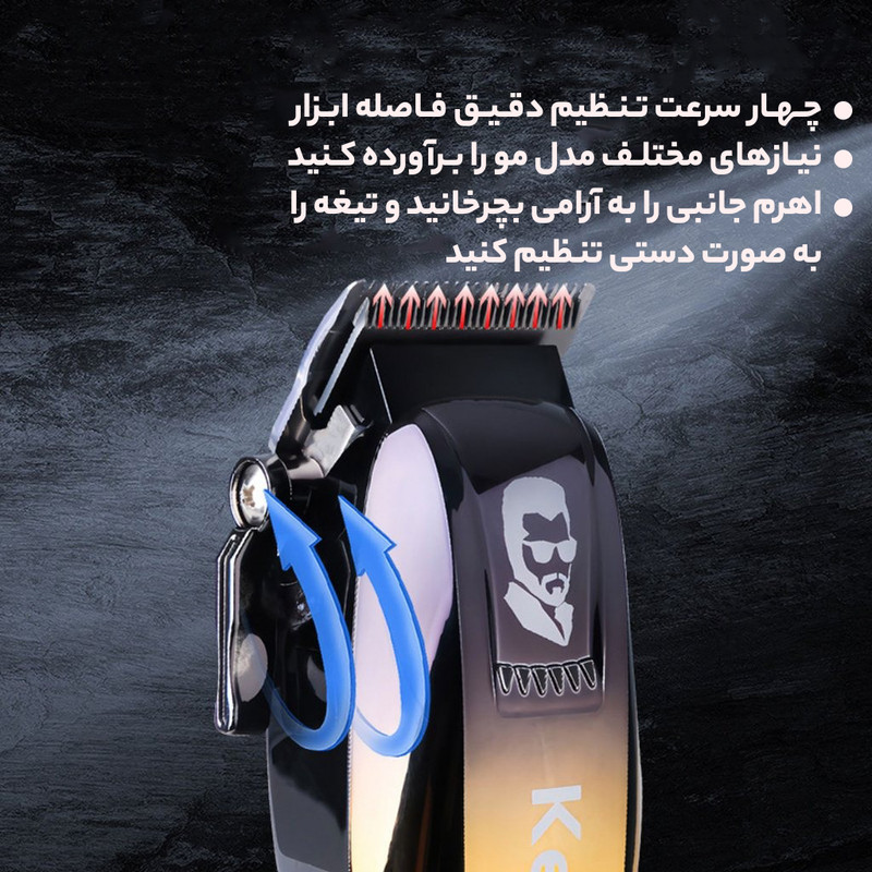 ماشین اصلاح موی سر و صورت کیمی مدل KM-709A - Image 16