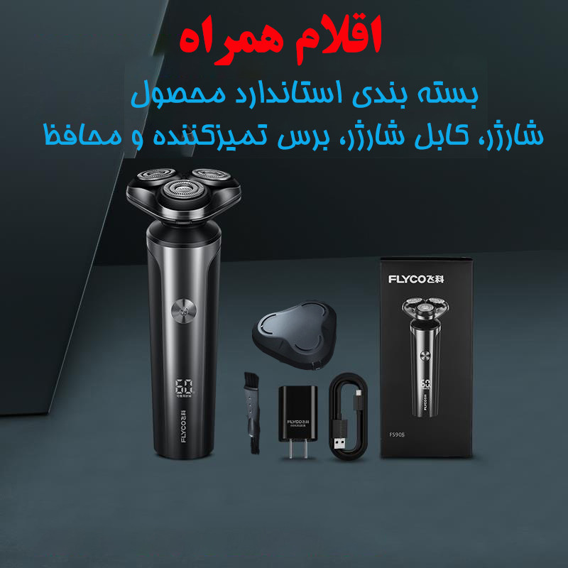 ماشین اصلاح موی صورت شارژی فلایکو مدل FS905-FS907 - Image 20