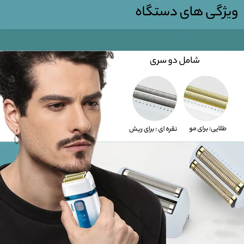 ماشین اصلاح موی سر و صورت وی جی ار مدل V-362 - Image 8