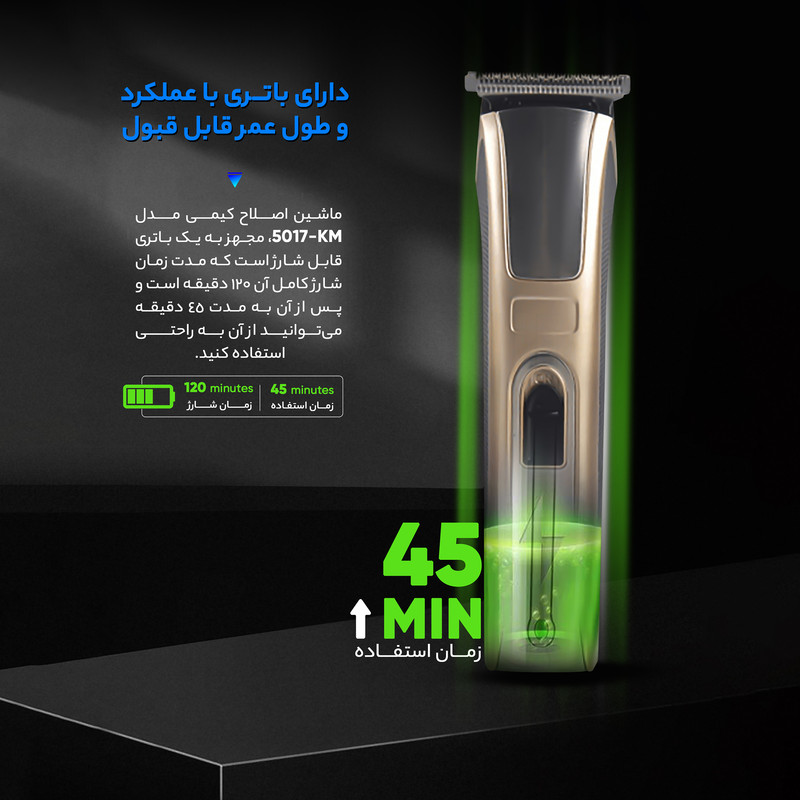 ماشین اصلاح سر و صورت کیمی مدل KM-5017 - Image 6