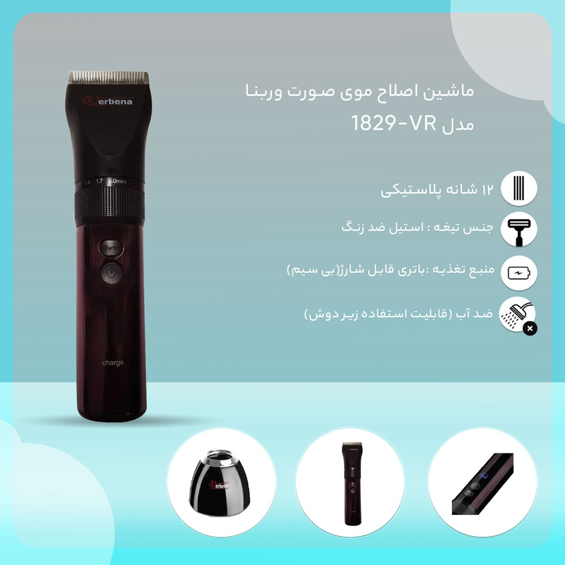 ماشین اصلاح موی صورت وربنا مدل VR-1829 - Image 8
