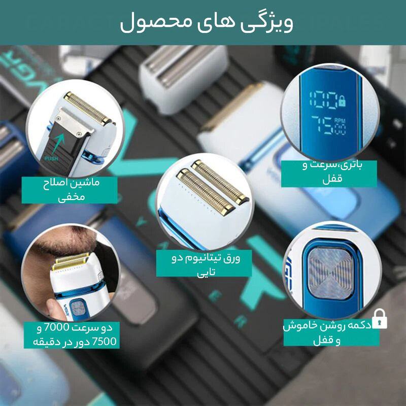 ماشین اصلاح موی سر و صورت وی جی ار مدل V-362 - Image 7