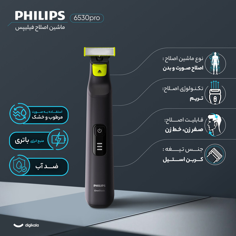 ماشین اصلاح موی صورت و بدن فیلیپس مدل 6530pro - Image 3