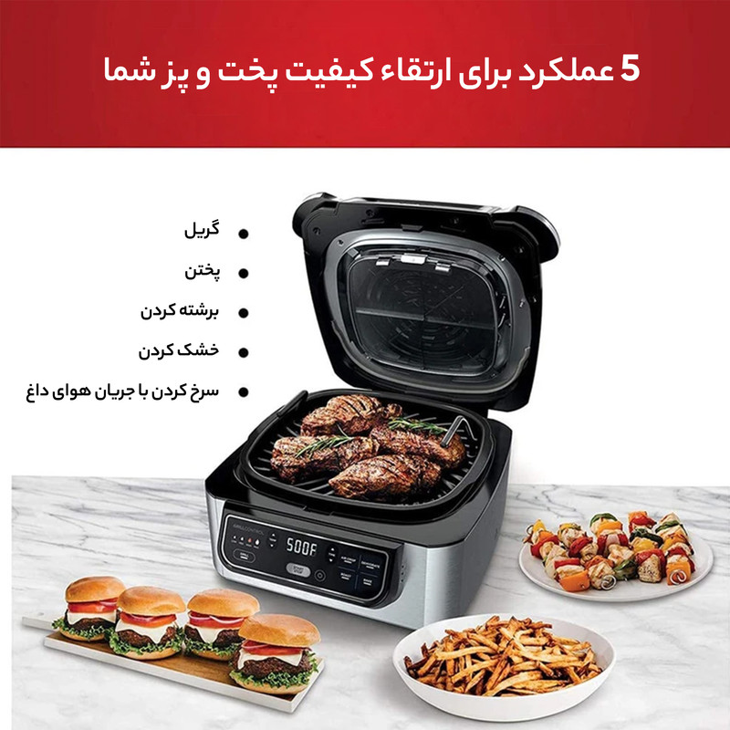 سرخ کن نینجا مدل AG 301 - Image 10