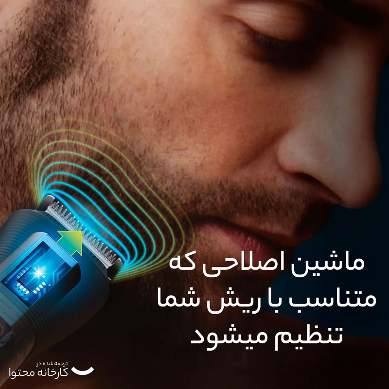 ماشین اصلاح موی سر و صورت فیلیپس مدل MG9553 - Image 11