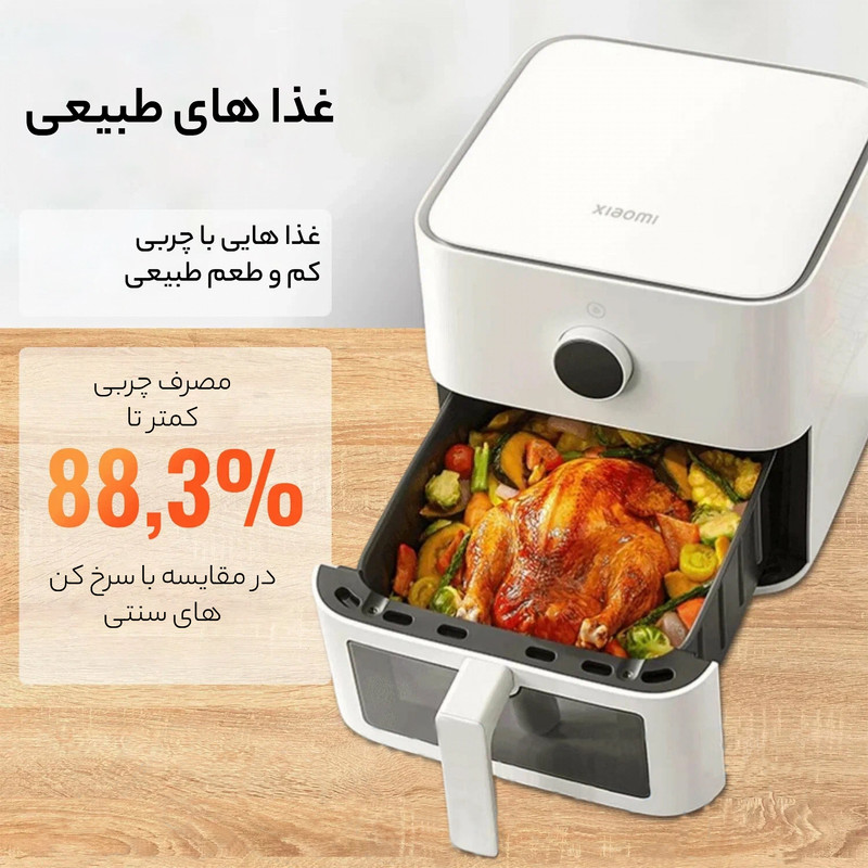 سرخ کن بدون روغن شیائومی مدل MAF15 - Image 16