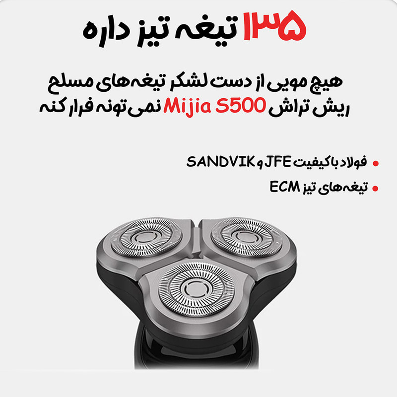 ماشین اصلاح موی صورت شیائومی مدل S500 2021 - Image 8