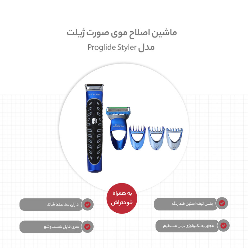 ماشین اصلاح موی صورت ژیلت مدل Proglide Styler به همراه خوتراش - Image 8