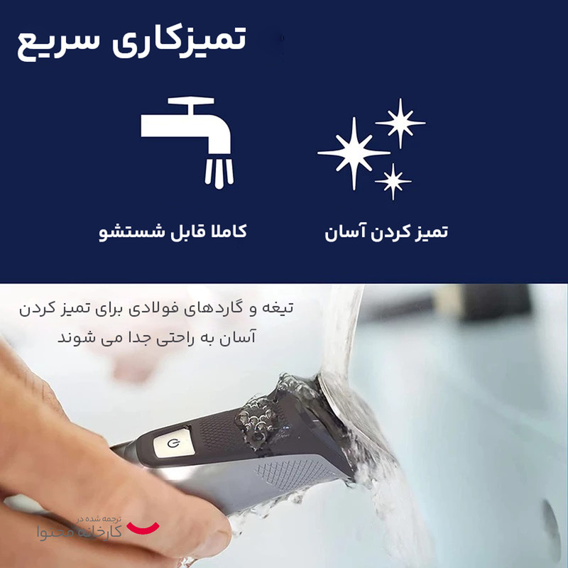 ست ماشین اصلاح موی صورت و بدن فیلیپس مدل NORELCO MG7750/49 - Image 16