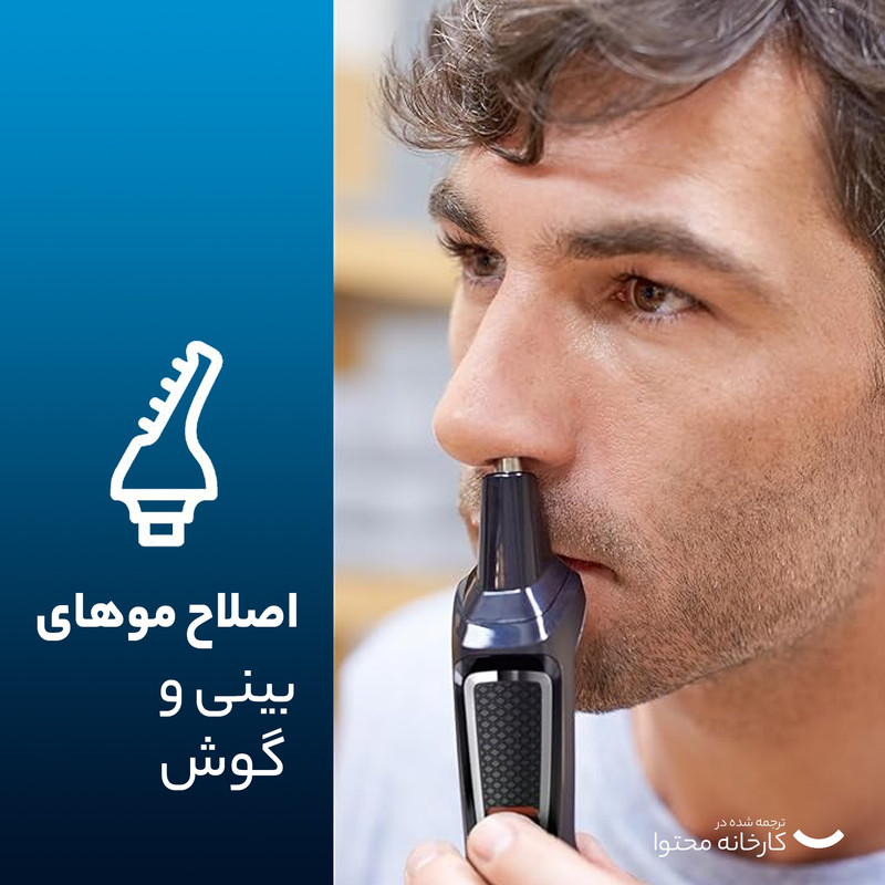 ماشین اصلاح موی صورت و سر و بدن فیلیپس مدل Series3000 به همراه ماشین اصلاح وان بلید - Image 13