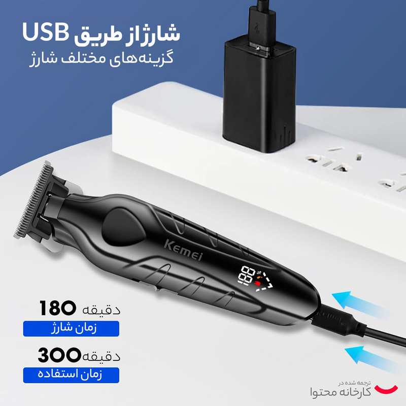 ماشین اصلاح موی سر و صورت شارژی کیمی مدل KM-2269 - Image 8