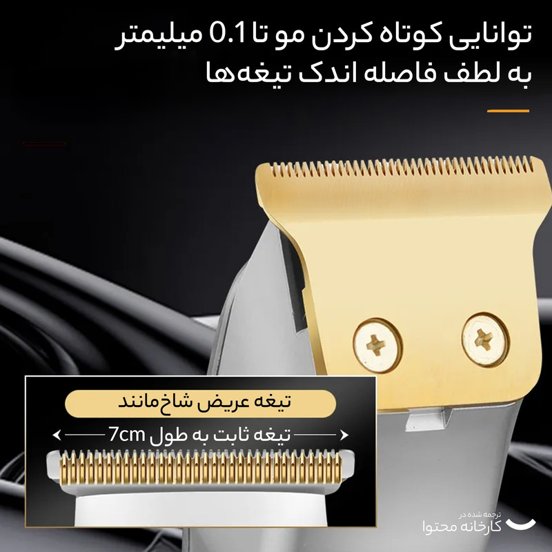 ماشین اصلاح موی صورت کیمی مدل KM-079 - Image 8