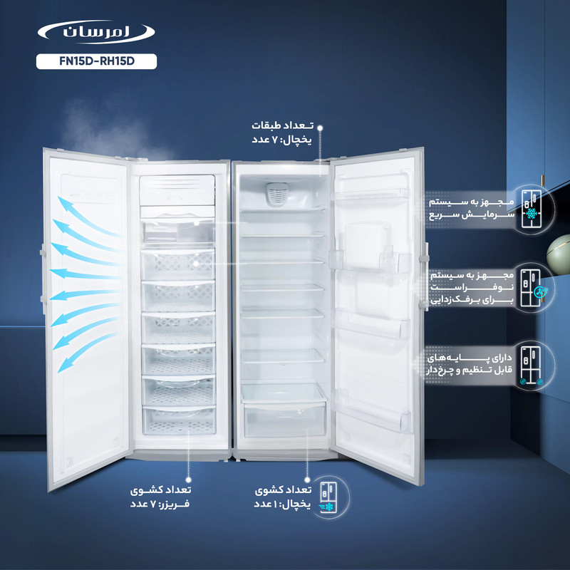 یخچال و فریزر 30 فوت امرسان مدل FN15D-RH15D - Image 15