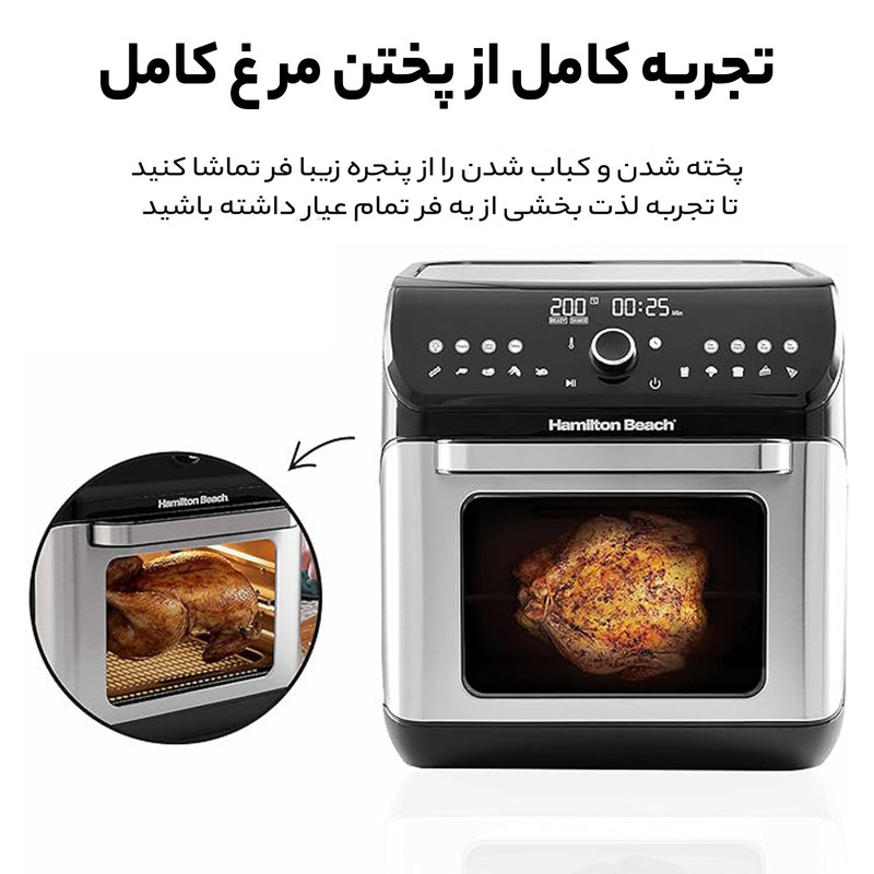 سرخ کن بدون روغن همیلتون بچ مدل AF1212-ME - Image 10