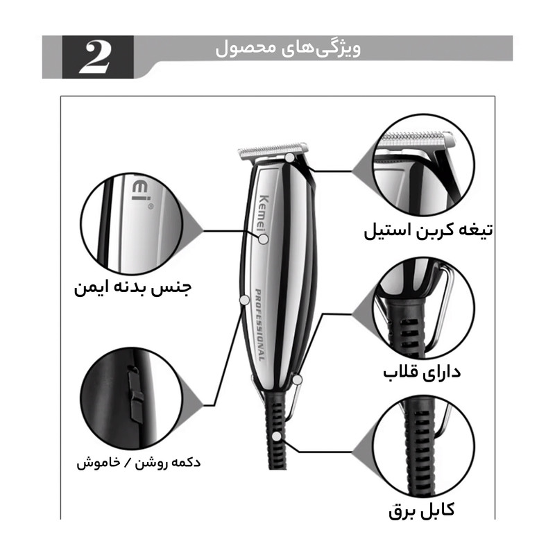 ست ماشین اصلاح موی صورت و بدن کیمی مدل KM-702 - Image 13