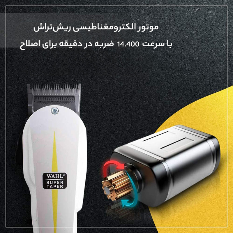 ماشین اصلاح موی سر و صورت وال مدل SUPER TAPER - Image 13