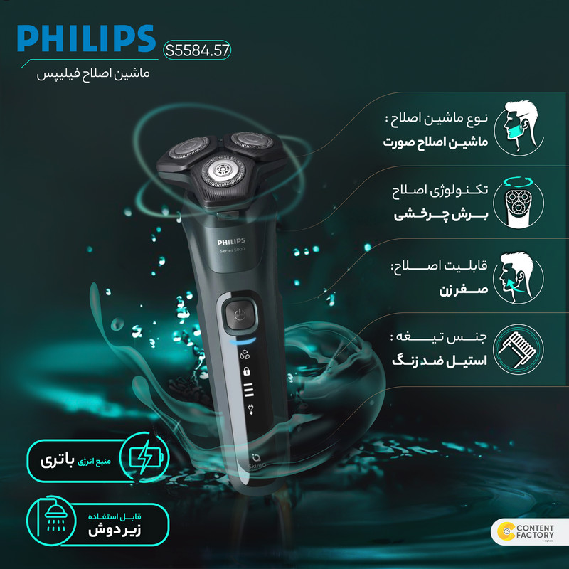 ماشین اصلاح موی صورت فیلیپس مدل S5584.57 به همراه ماشین اصلاح موی بدن فیلیپس مدل BG3010 - Image 5