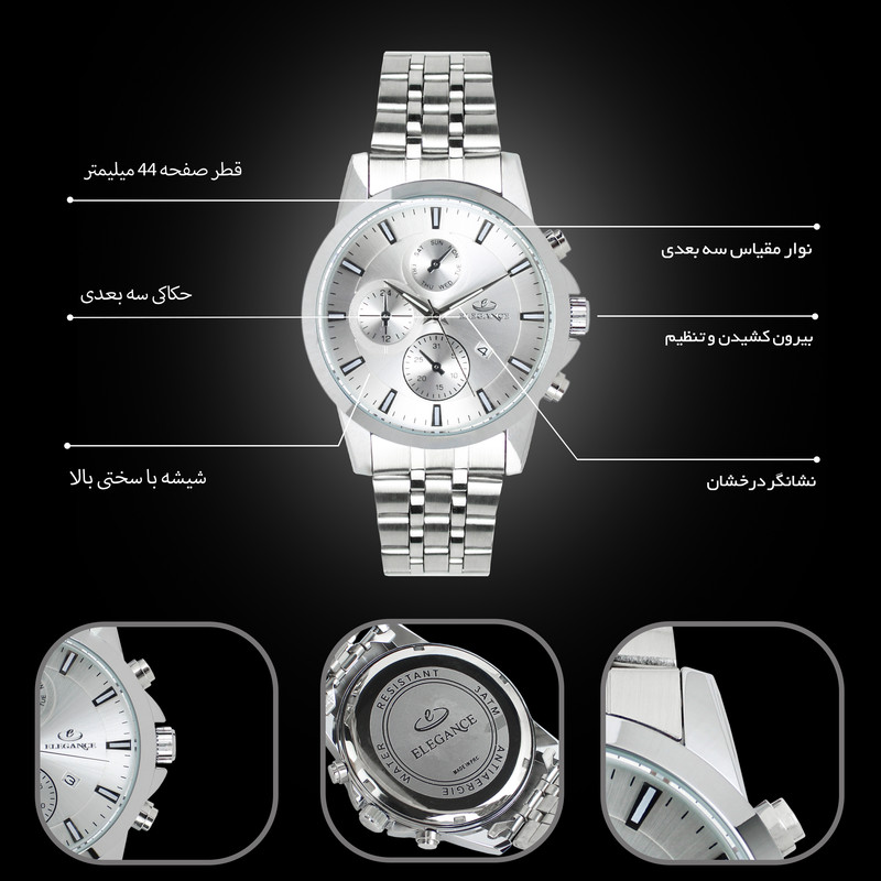 ساعت مچی عقربهای کوارتز مردانه الگانس مدل EMSSJ4672 - Image 11