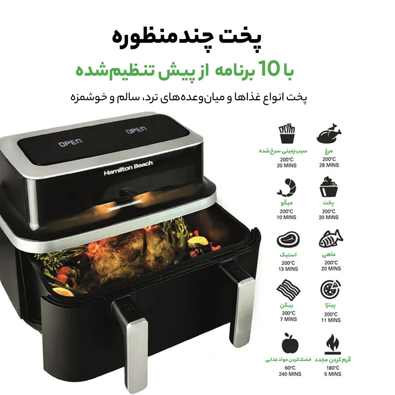سرخ کن بدون روغن همیلتون بیچ مدل HB700VCGS - Image 6