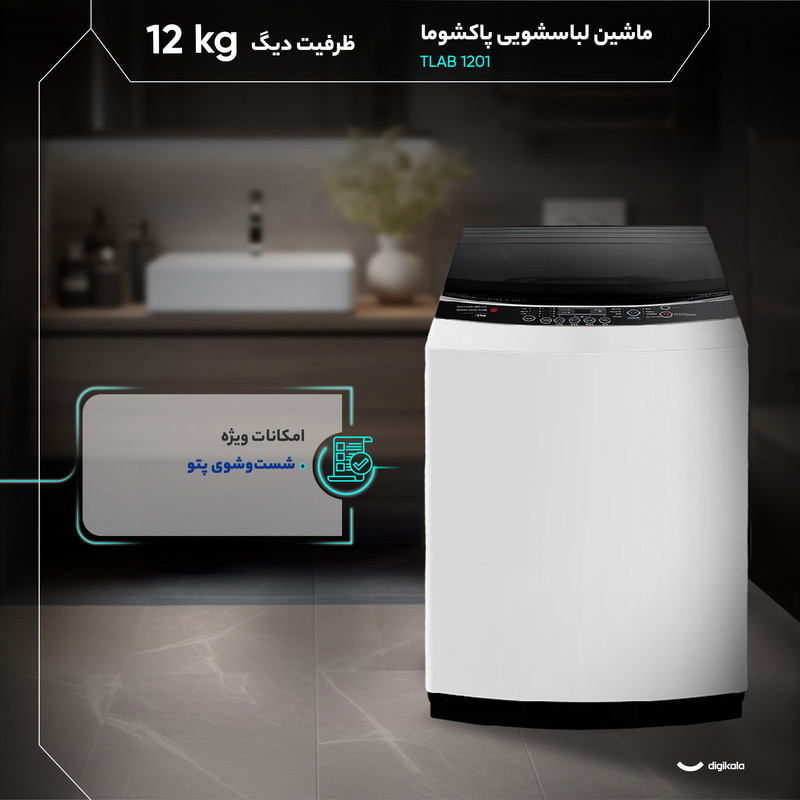 ماشین لباسشویی سطلی 12 کیلوگرم نیمهاتوماتیک پاکشوما مدل TA12 - Image 9