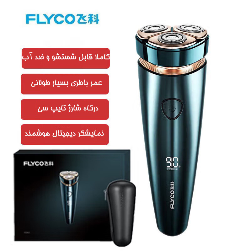 ماشین اصلاح موی صورت شارژی فلایکو مدل FS961-FS962 - Image 11