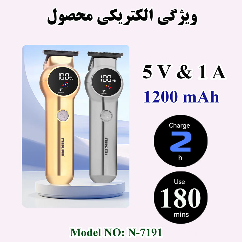 ماشین اصلاح موی صورت شارژی نیکای مدل N-7191 - Image 3