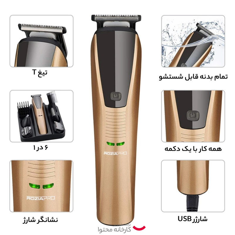 ست ماشین اصلاح موی صورت و بدن روزیا پرو مدل HQ5802 - Image 5