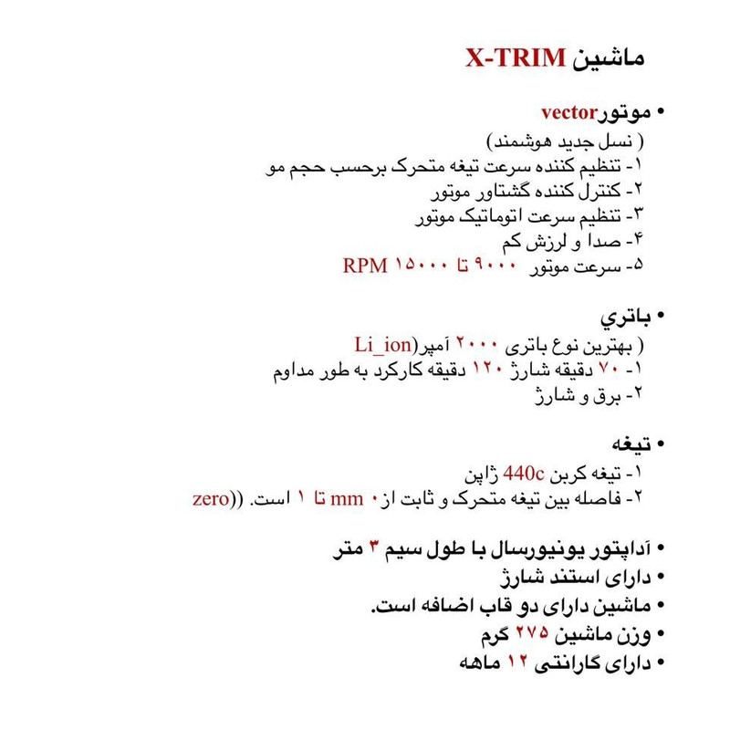 ماشین اصلاح موی صورت رزونال مدل X-Trim - Image 3