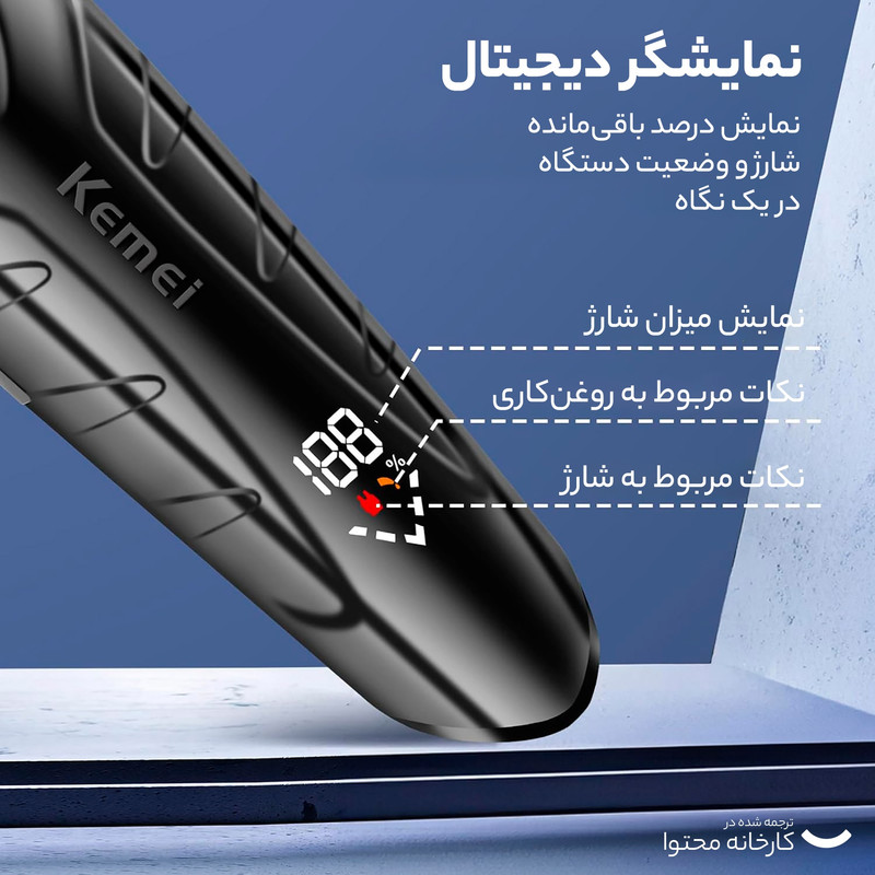 ماشین اصلاح موی سر و صورت شارژی کیمی مدل KM-2269 - Image 10