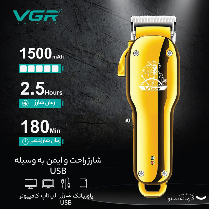ماشین اصلاح موی سر و صورت وی جی ار مدل V-678 - Image 10