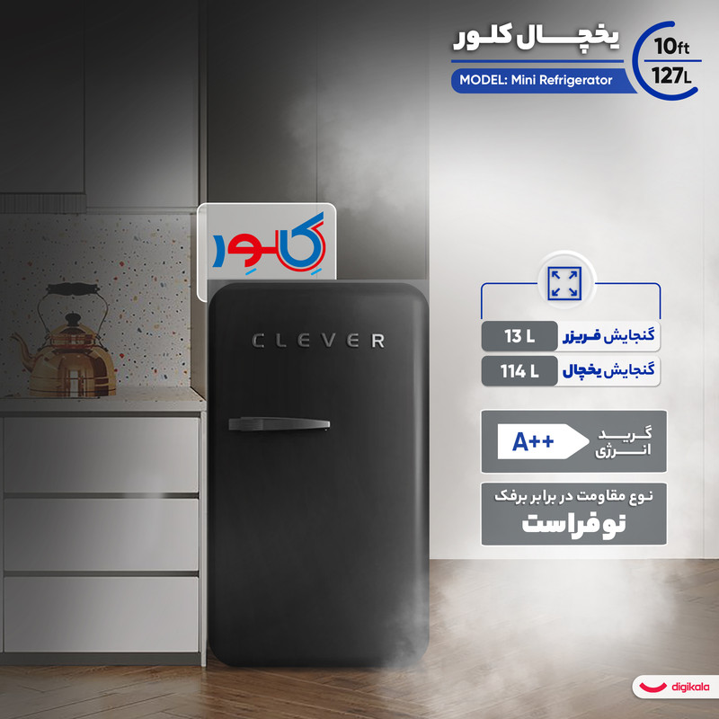 تصویر یخچال 10 فوت کلور مدل Mini Refrigerator 