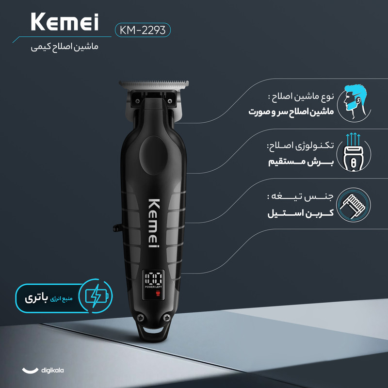 ماشین اصلاح موی سر و صورت کیمی مدل km-2293 - Image 15
