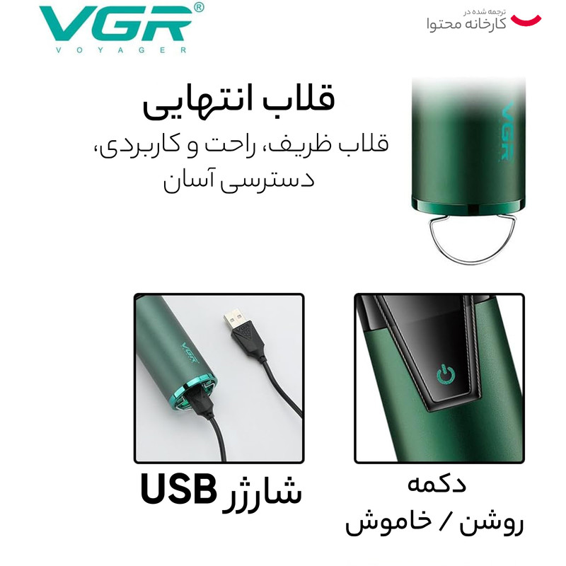 ست ماشین اصلاح موی صورت و بدن وی جی ار مدل V-677 - Image 6