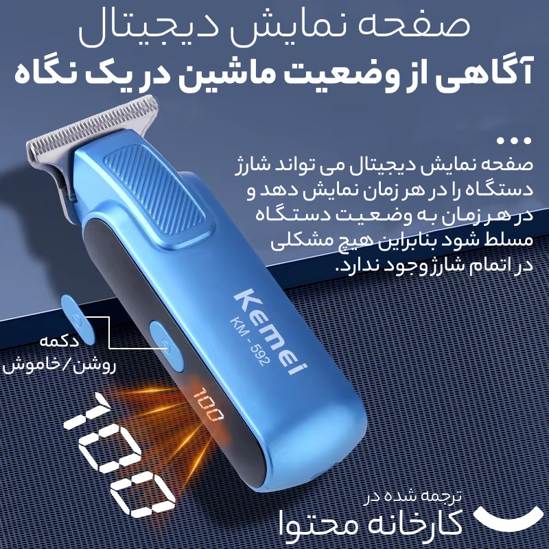 ماشین اصلاح موی صورت کیمی مدل KM-592 - Image 4