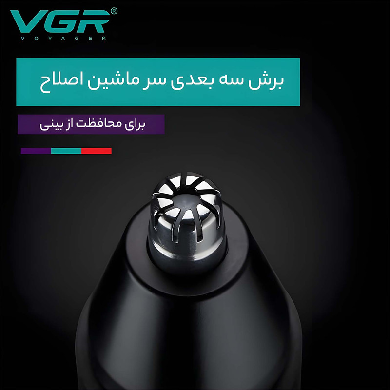 ماشین اصلاح موی سر و صورت وی جی ار مدل V-613 - Image 10