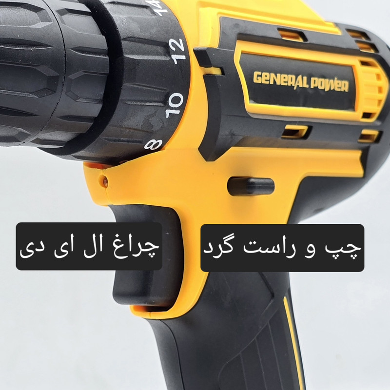 مجموعه 28 عددی دریل پیچ گوشتی شارژی سه نظام 10 میلیمتری 18 ولت جنرال پاور مدل 18V - Image 11