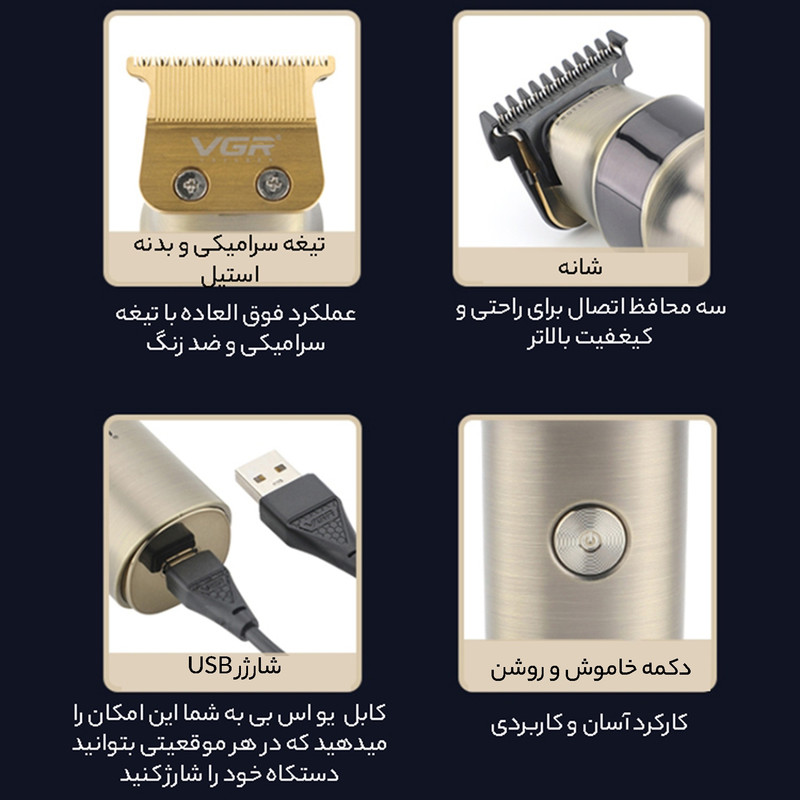 ماشین اصلاح موی سر و صورت وی جی ار مدل V-991 - Image 10