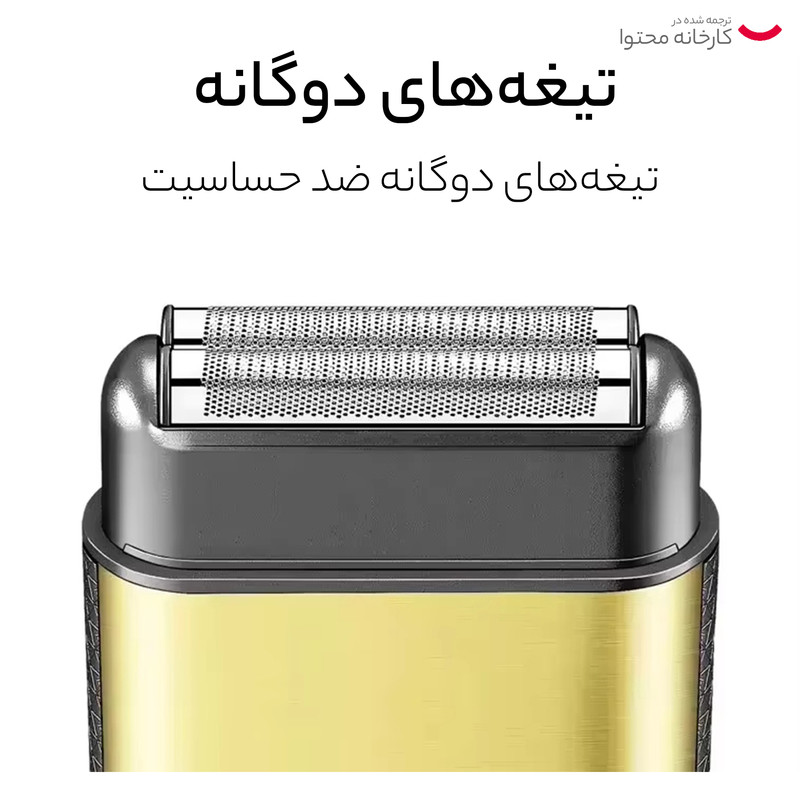 ماشین اصلاح موی صورت وی جی ار مدل V-359 - Image 8