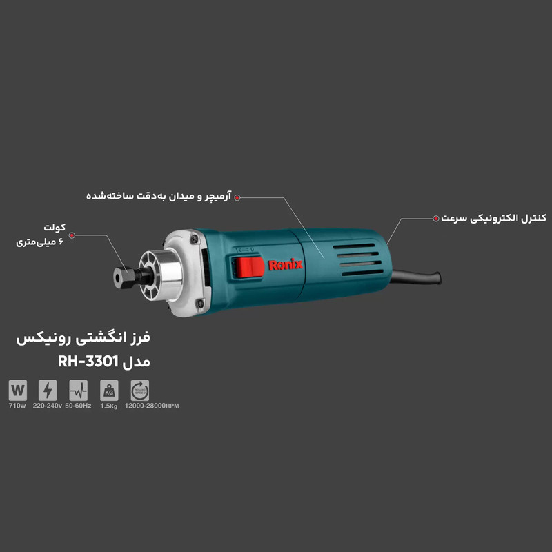 فرز انگشتی رونیکس مدل RH-3301 - Image 9