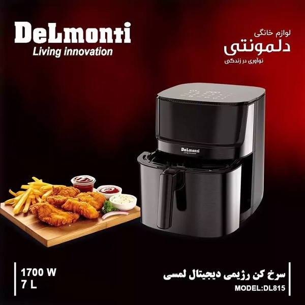 سرخ کن بدون روغن دلمونتی مدل DL815 - Image 2